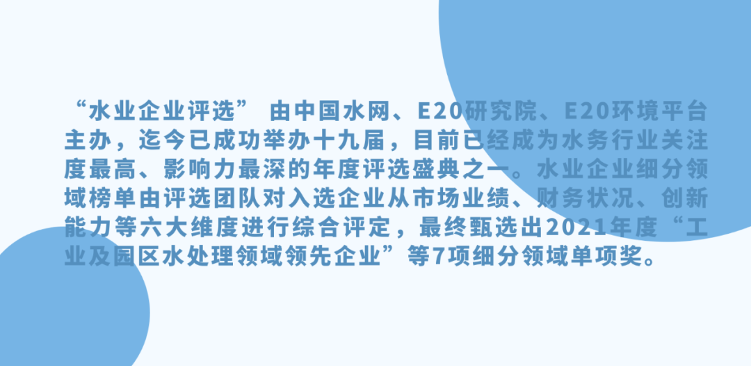 bifa�ط������ٻ�2021��ȡ���ҵ��԰��ˮ������������ҵ-���η�ˮ���ŷ����������ҵ��