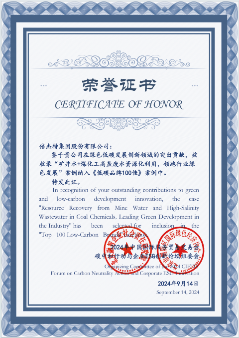������ | ��ҵ��ˮ��Դ��������ҵ��ɫ��չ bifa�ط������ٵǡ���̼Ʒ��100�ѡ���