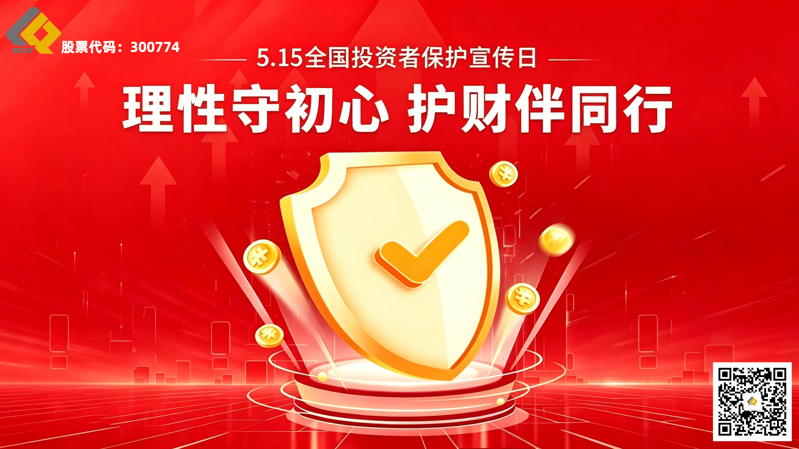 5��15ȫ��Ͷ���߱����������������������� | �����س����������������ư�ͬҵ